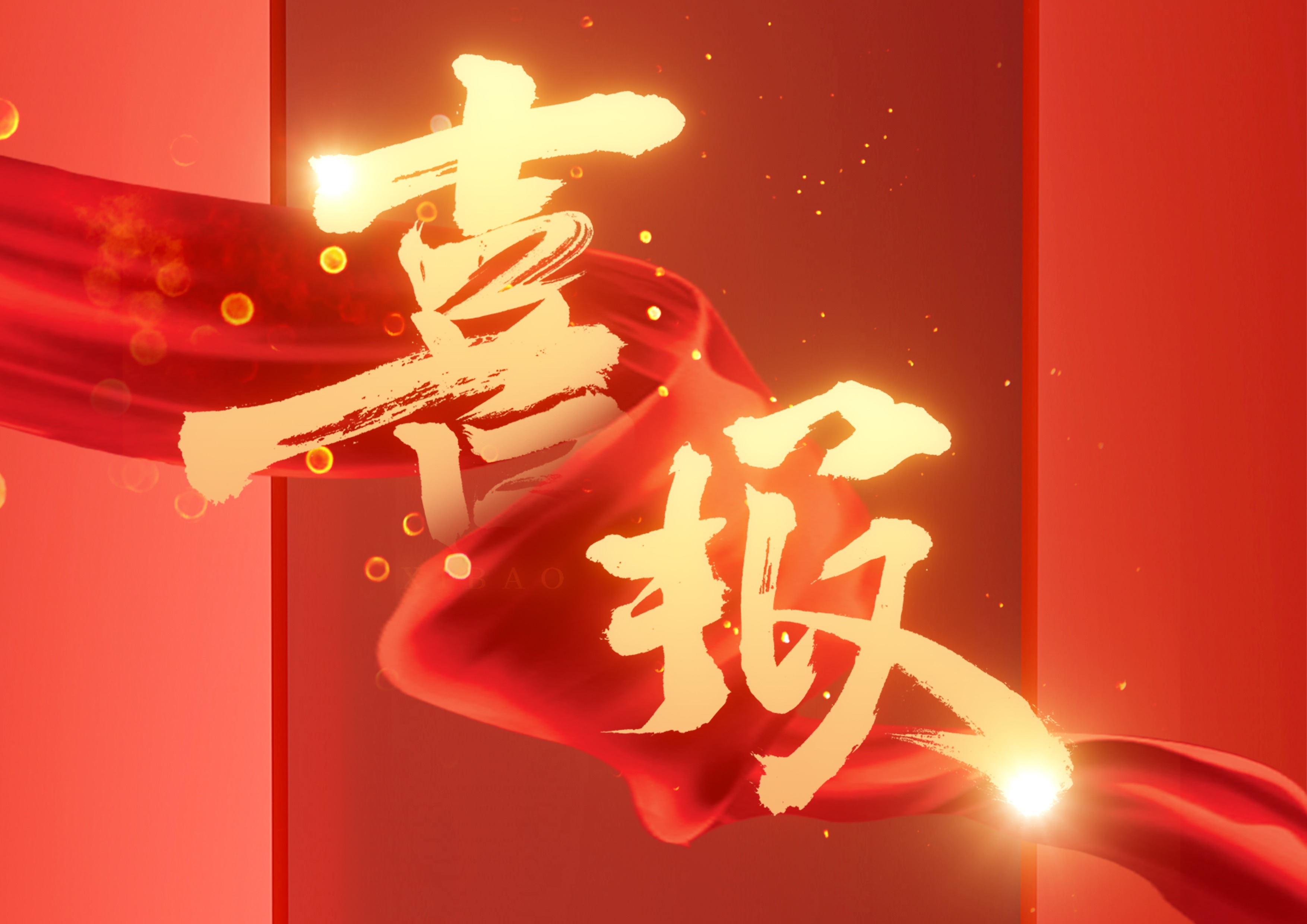 2003网站太阳集团-首页(迎接您!)