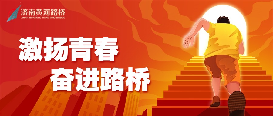 激扬青春奋进1277星际电子游戏.jpg