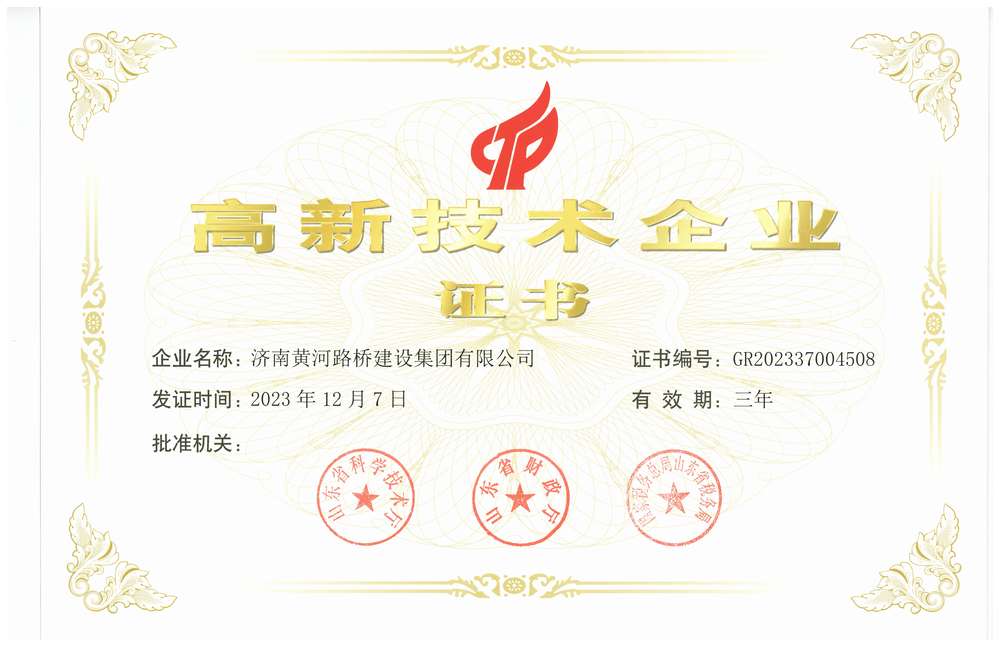 高新手艺企业-1277星际电子游戏