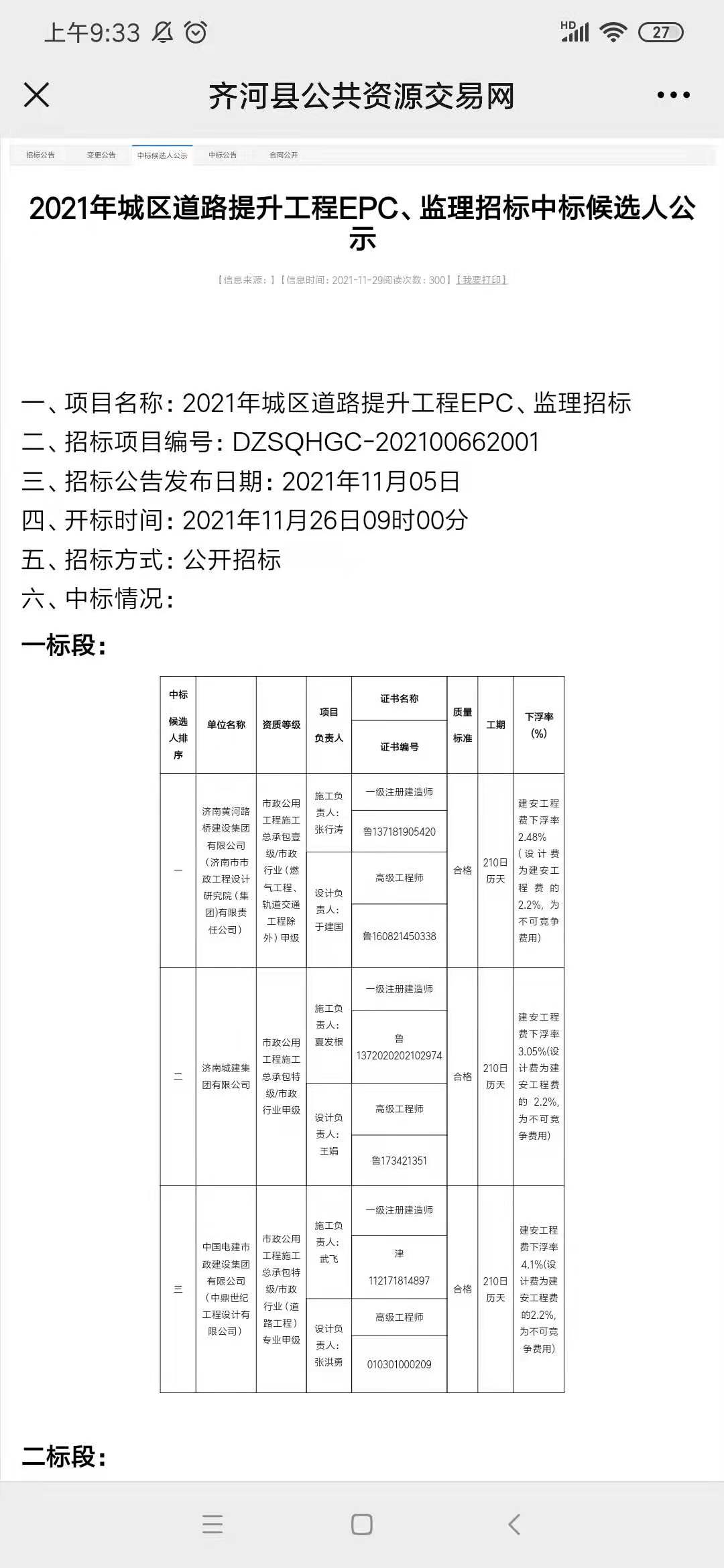 1277星际电子(中国游)官方游戏网址